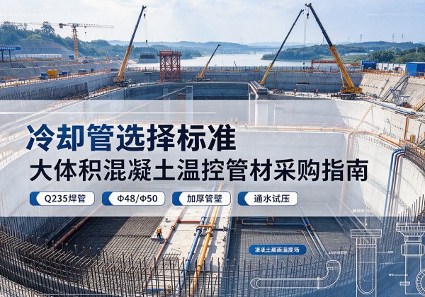 康平冷却管选择标准